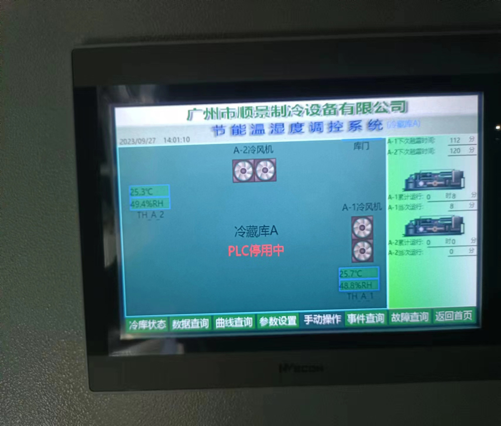 廣西胸科醫(yī)院冷庫(kù)項(xiàng)目